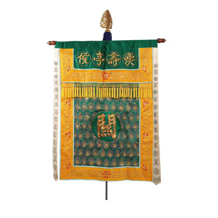   汉寿亭侯大纛旗 关羽专用